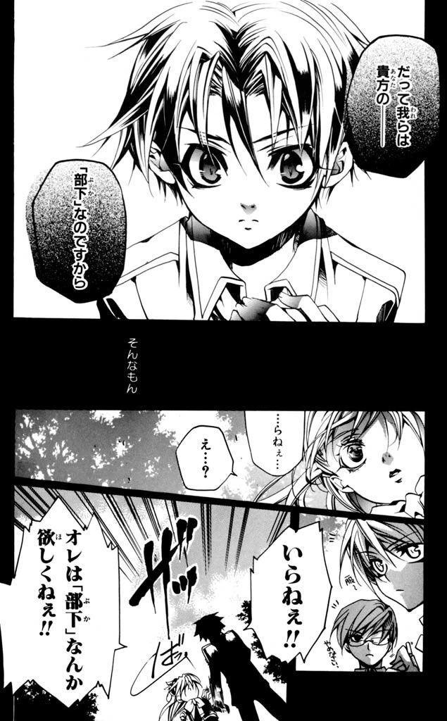 ページ 6 — 第2話