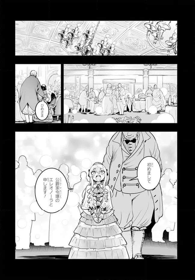 ページ 7 — 第10.2話