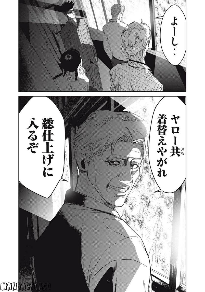 ページ 20 — 第45話