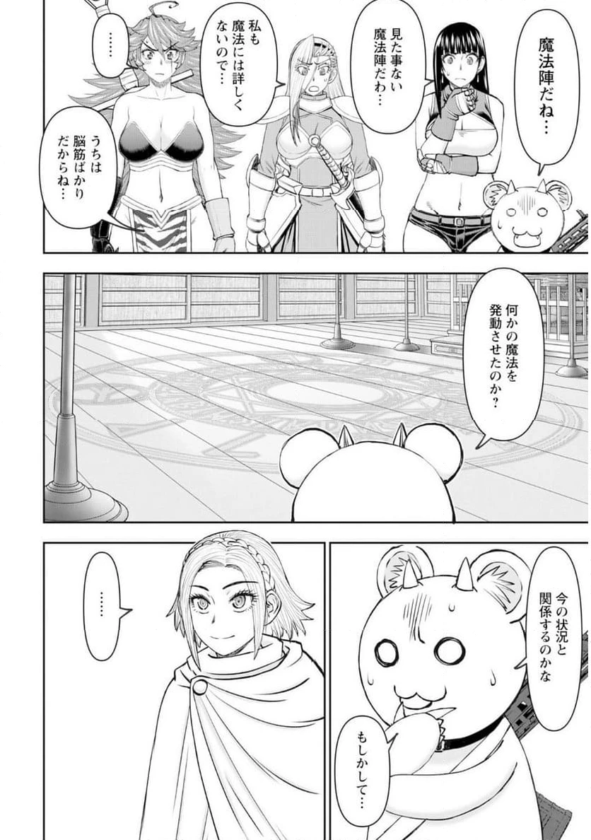 ページ 18 — 第59話