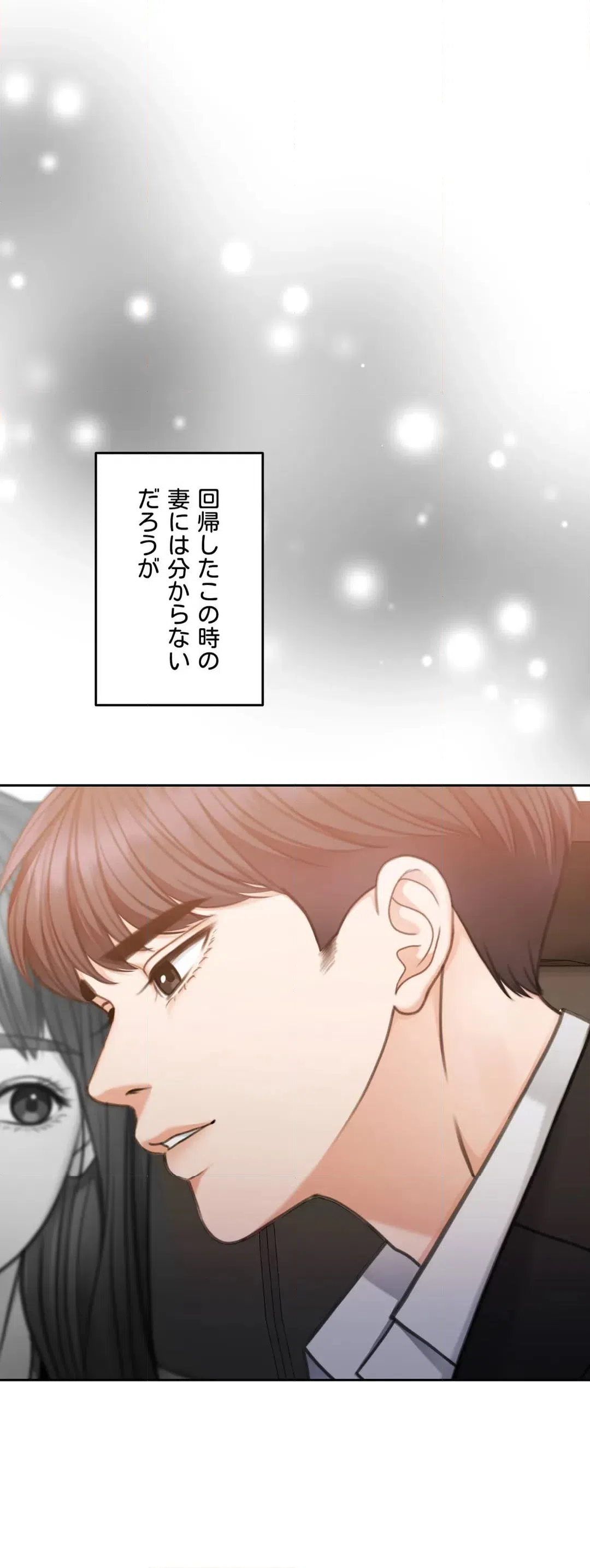 ページ 3 — 第63話
