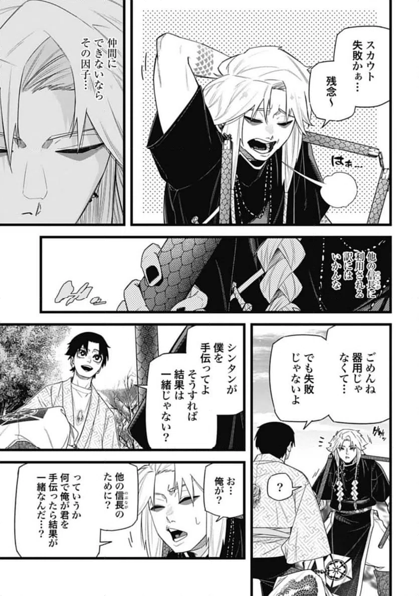 ページ 15 — 第10.1話