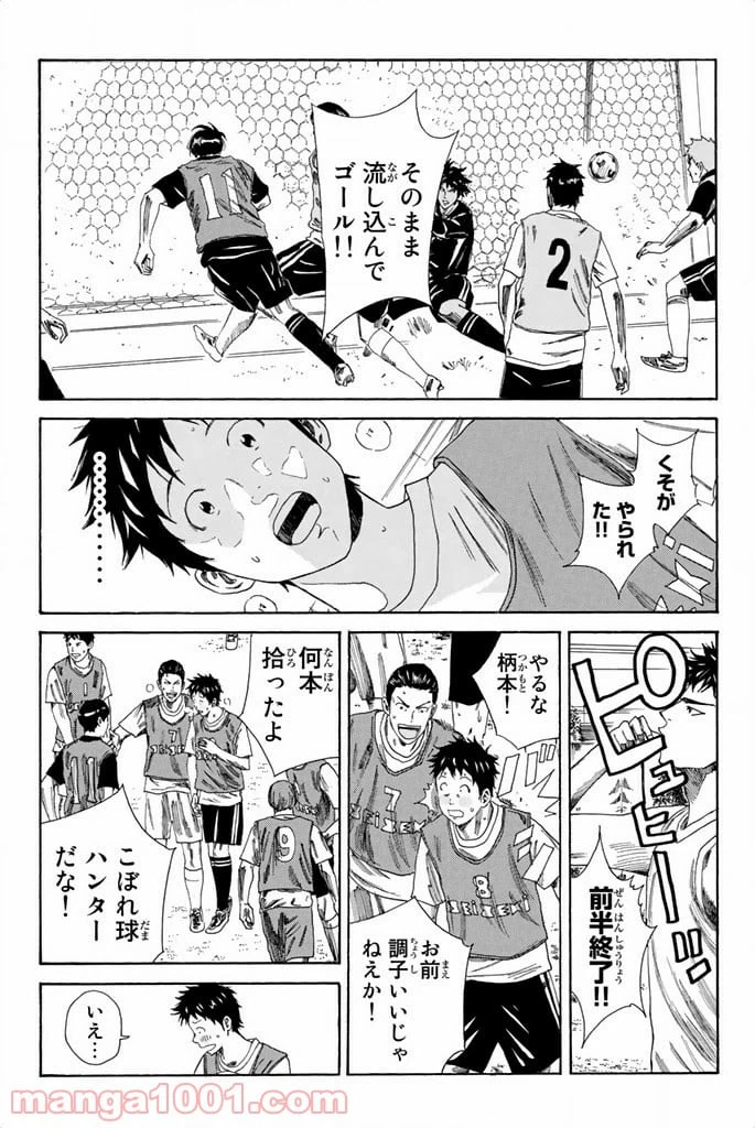 ページ 8 — 第77話
