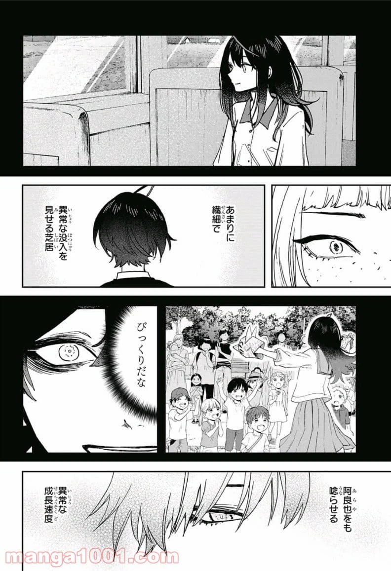 ページ 12 — 第40話