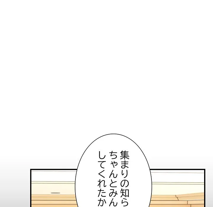 ページ 29 — 第24話