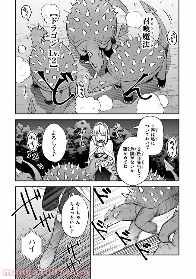 ページ 3 — 第17話