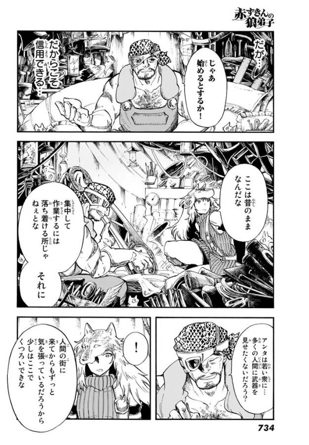 ページ 34 — 第4話