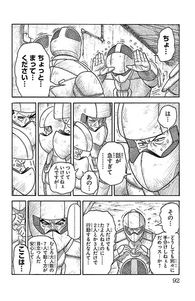 ページ 6 — 第288話
