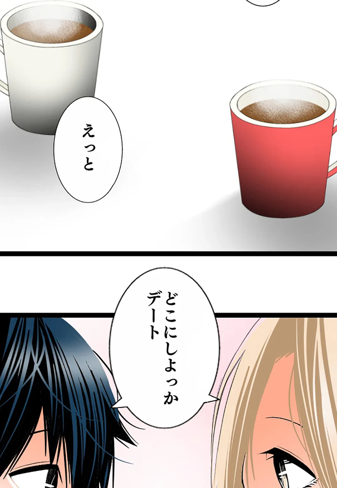 ページ 5 — 第118話