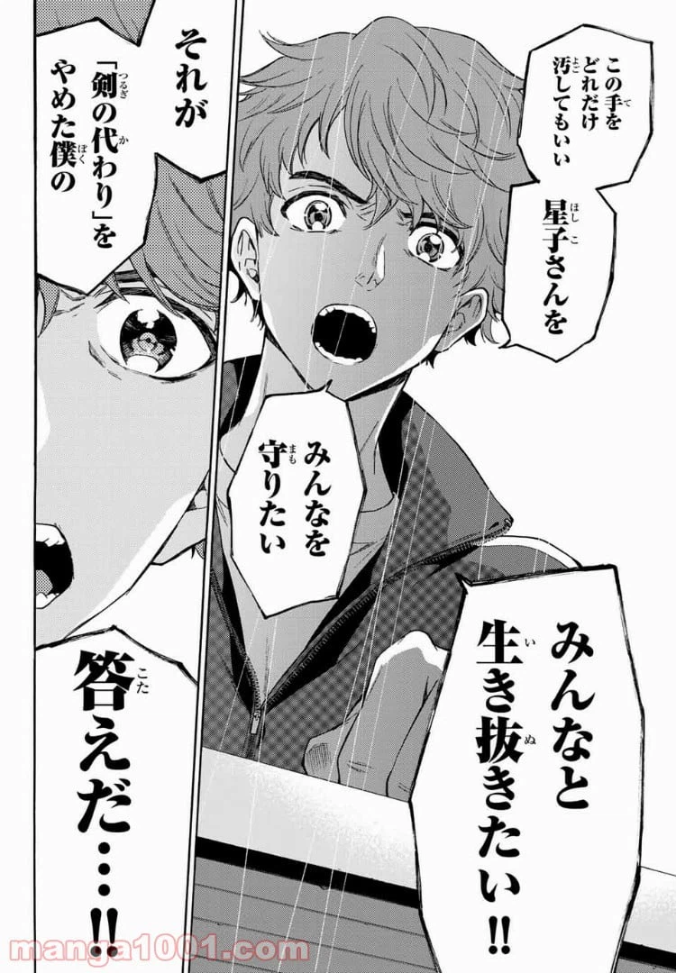 ページ 6 — 第37話