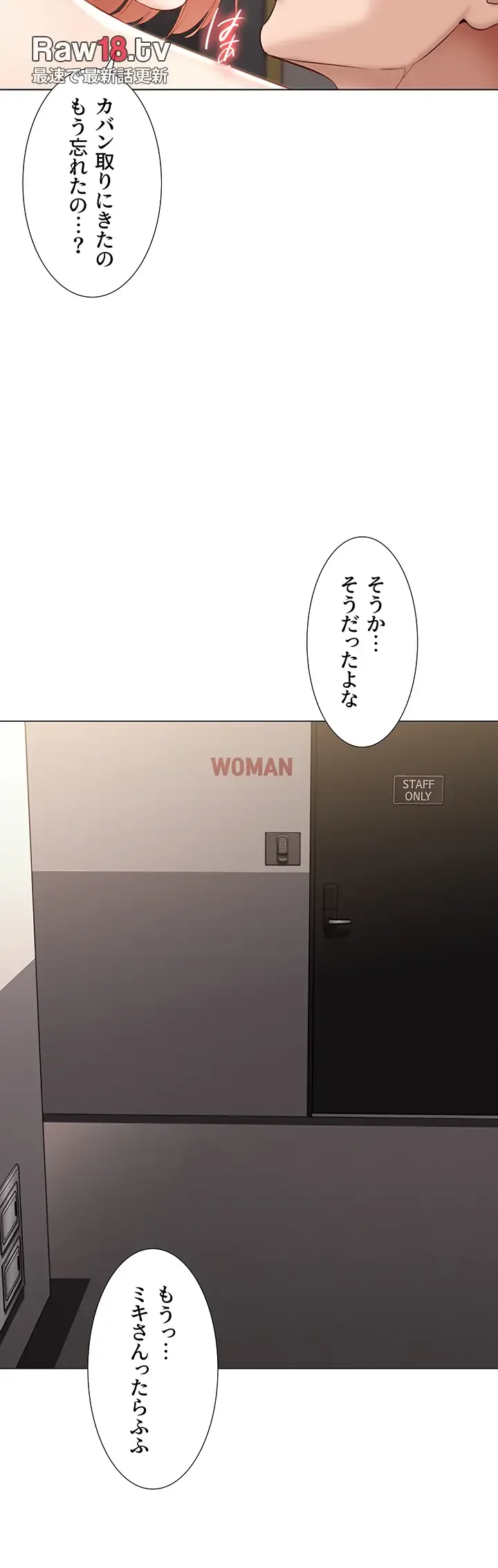 ページ 21 — 第67話