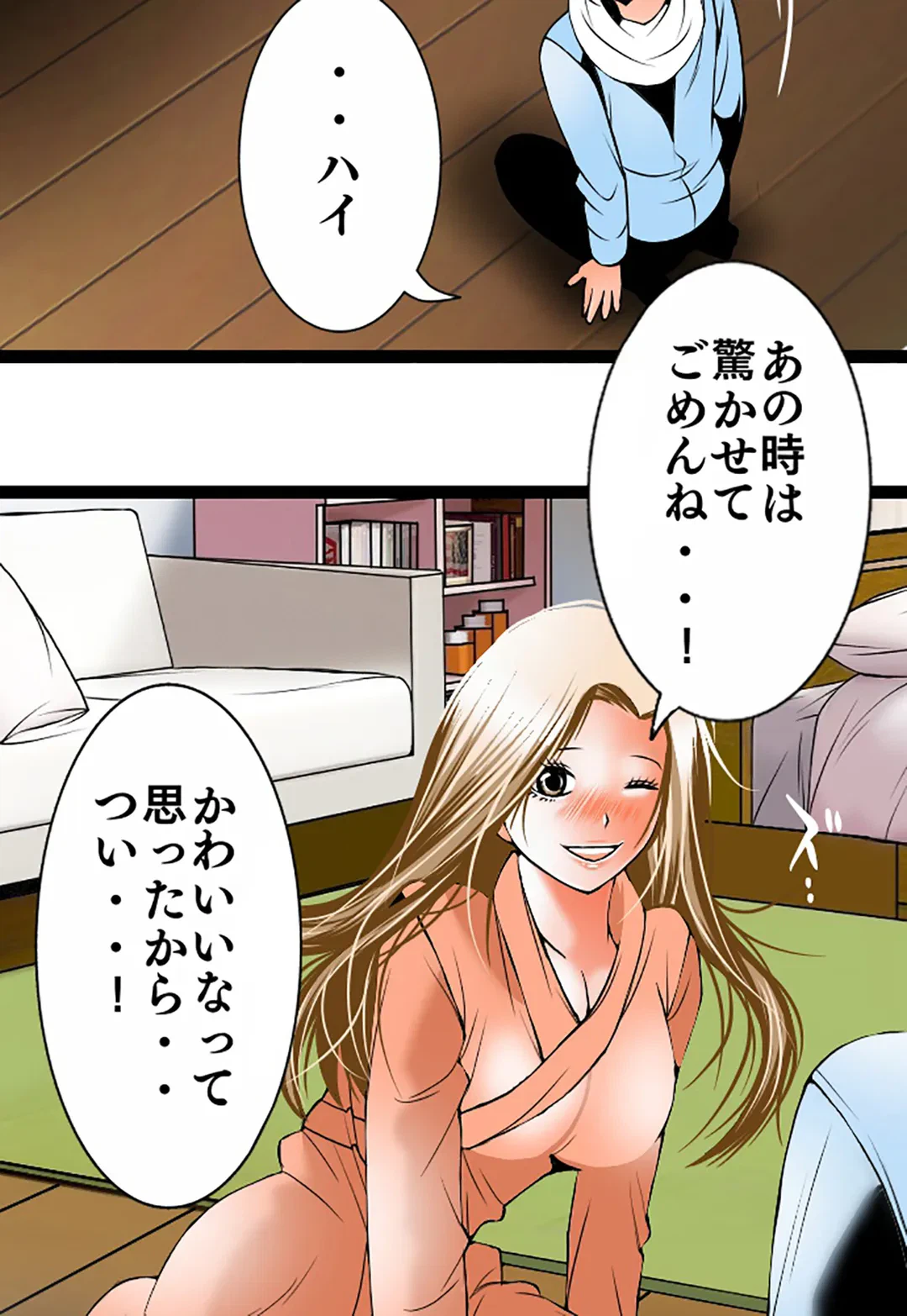 ページ 9 — 第103話