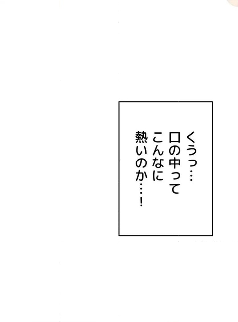 ページ 11 — 第21話