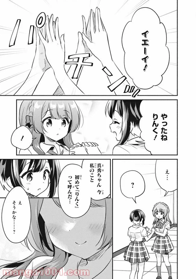 ページ 17 — 第4話
