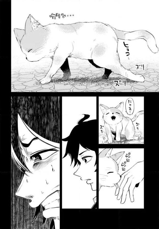 ページ 24 — 第1話