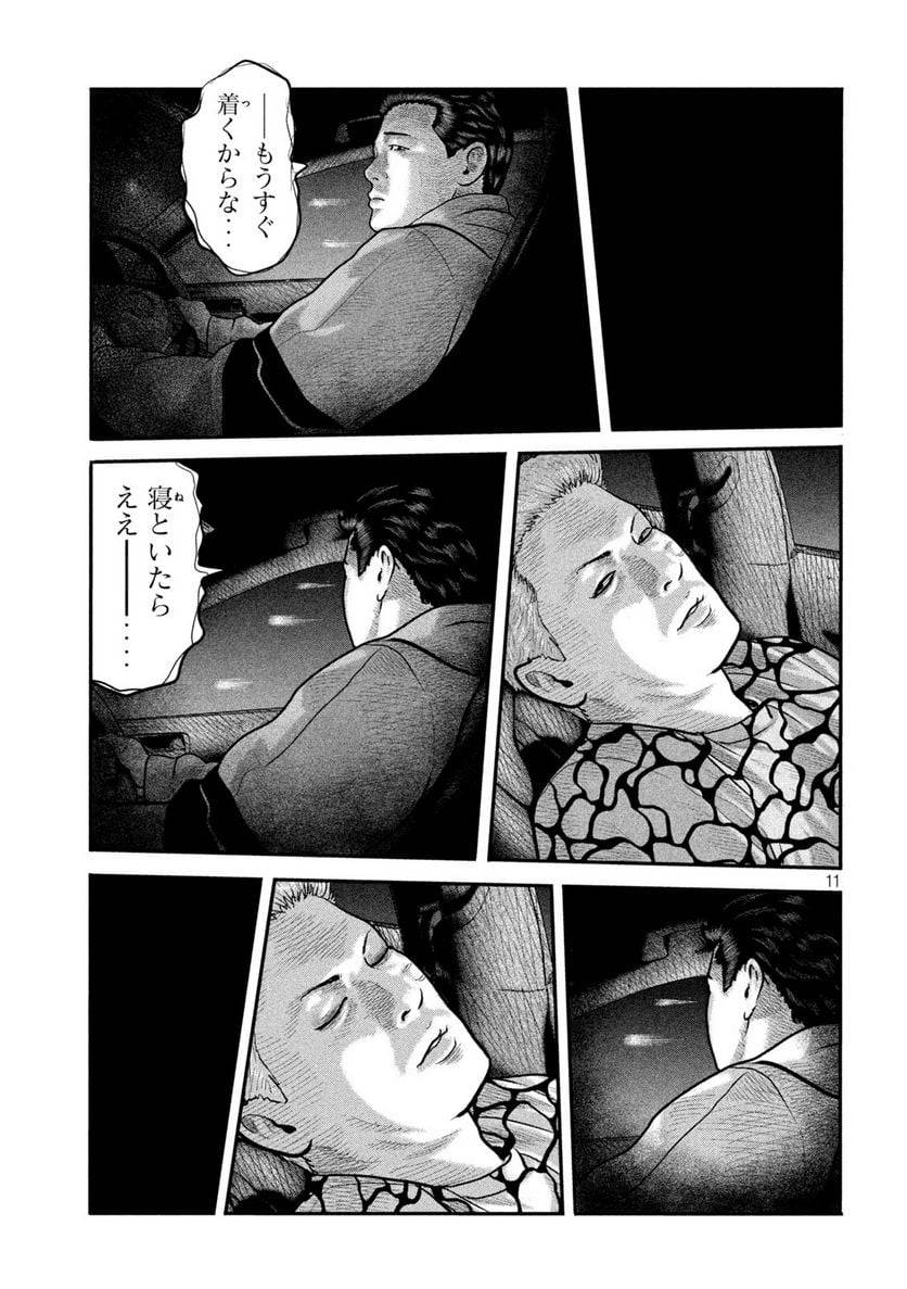 ページ 15 — 第50話