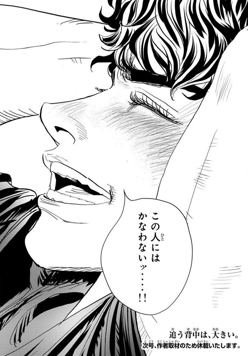 ページ 36 — 第48話