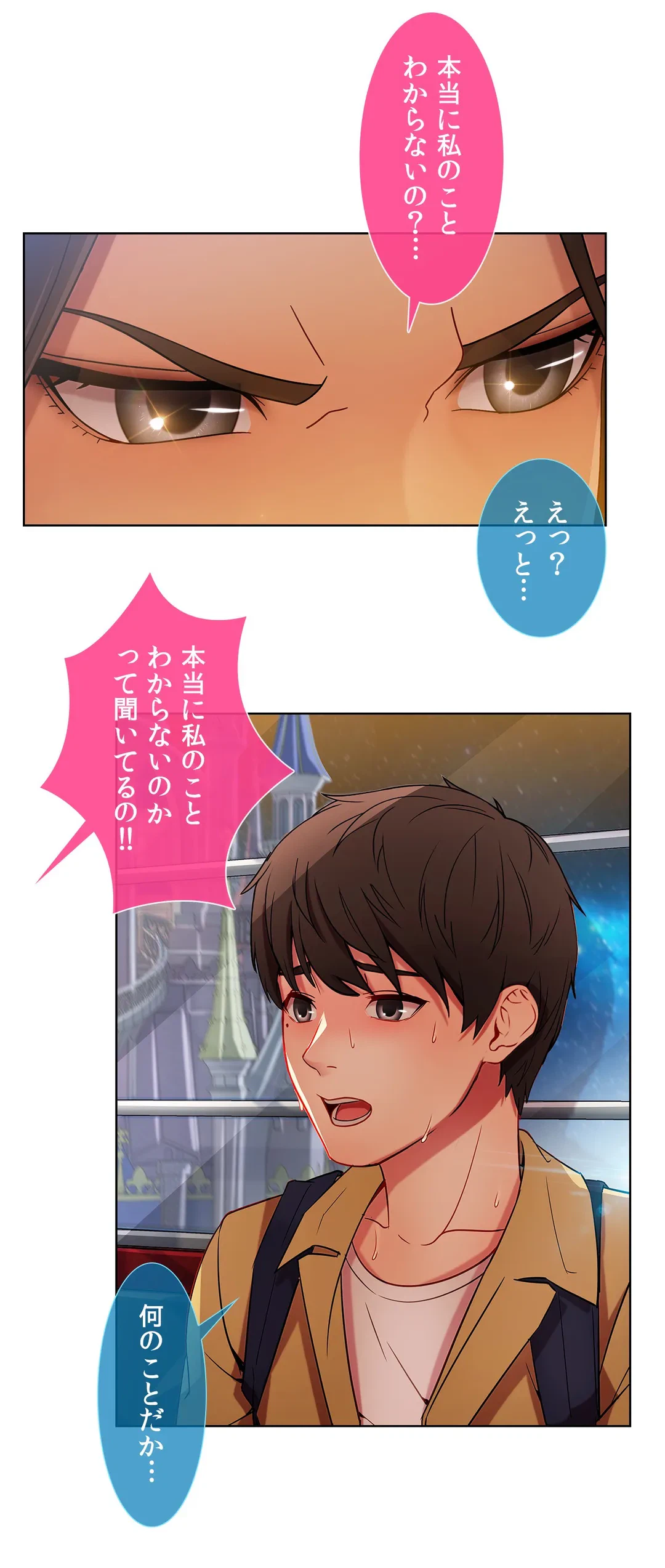 ページ 18 — 第3話