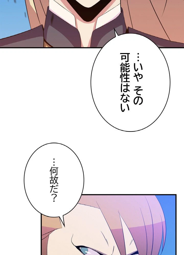 ページ 3 — 第36話