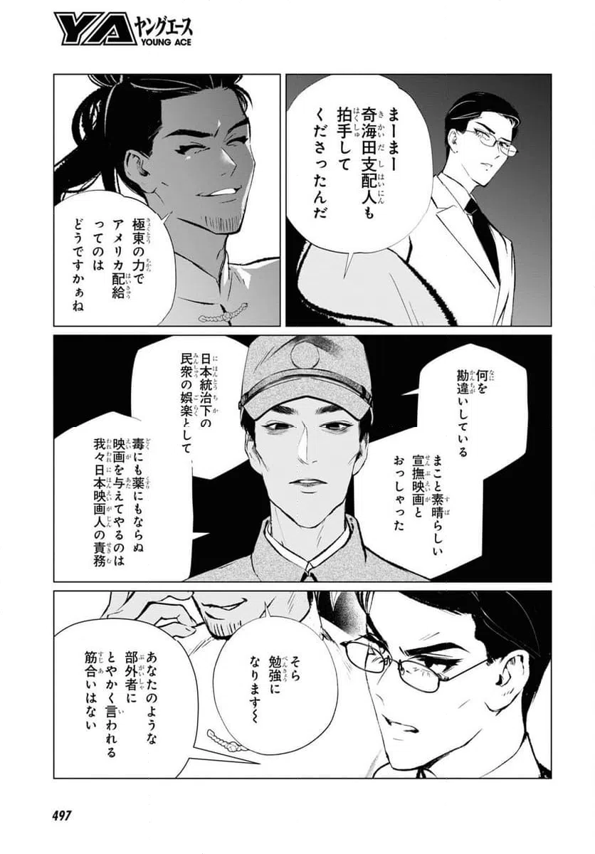 ページ 13 — 第15話