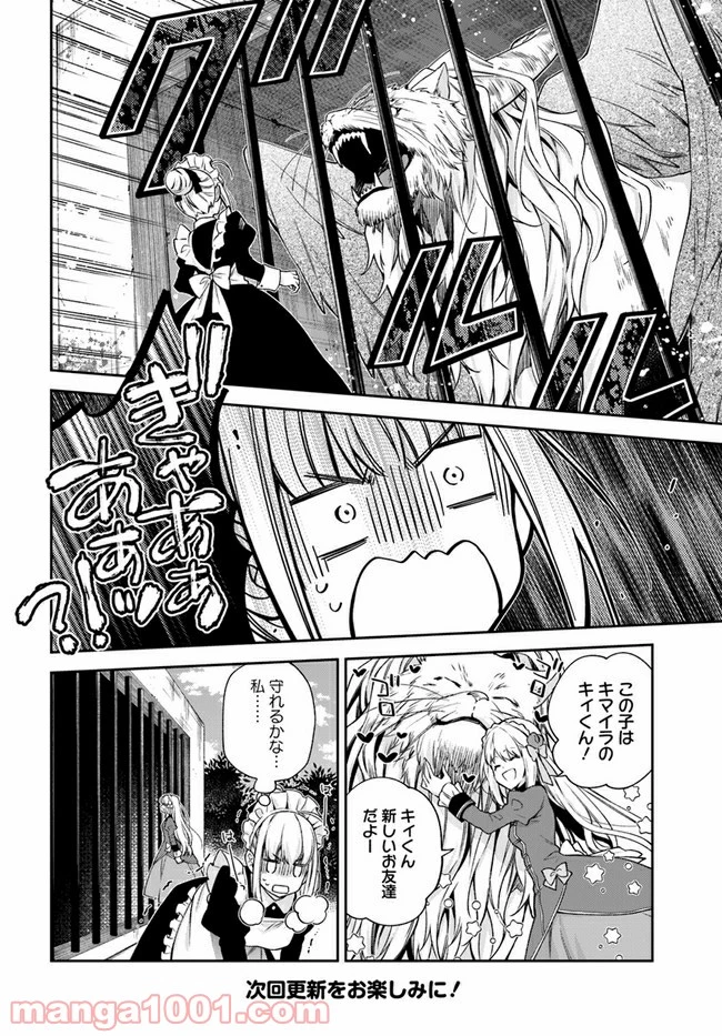 ページ 9 — 第12.2話
