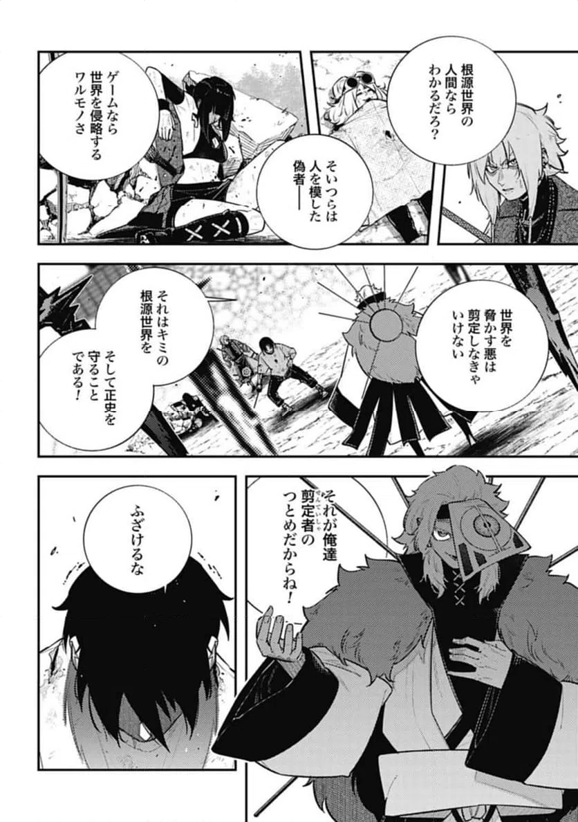 ページ 4 — 第15話