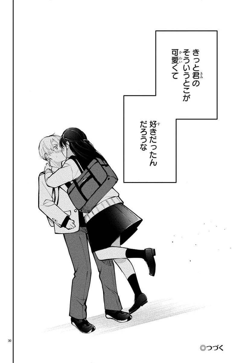 ページ 30 — 第9話