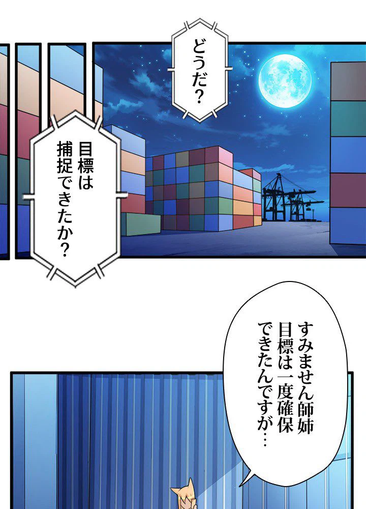 ページ 3 — 第6話