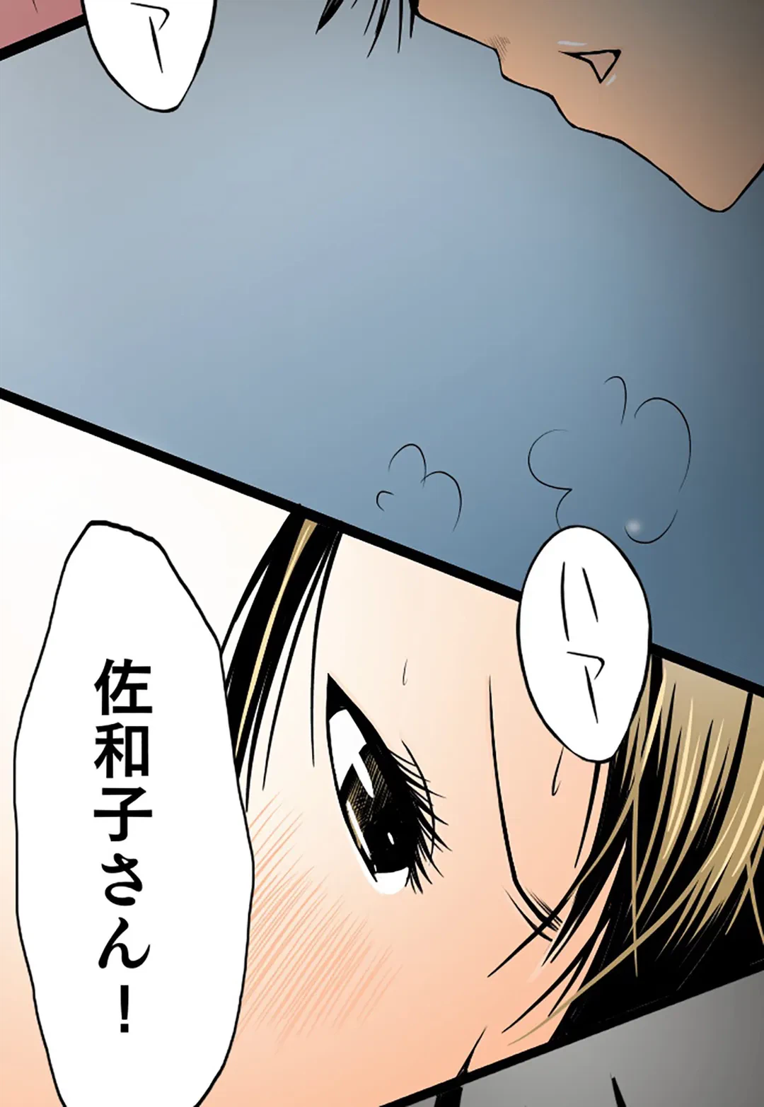 ページ 28 — 第35話