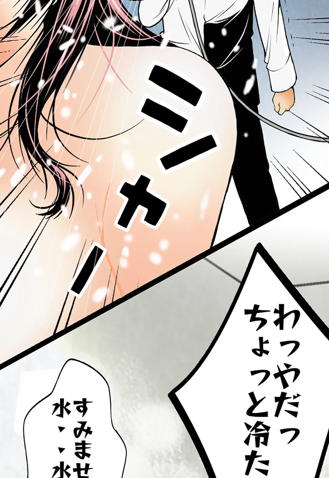 ページ 12 — 第72話