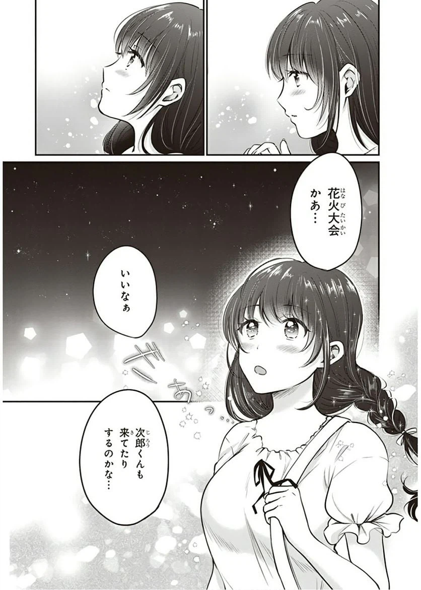 ページ 6 — 第16話