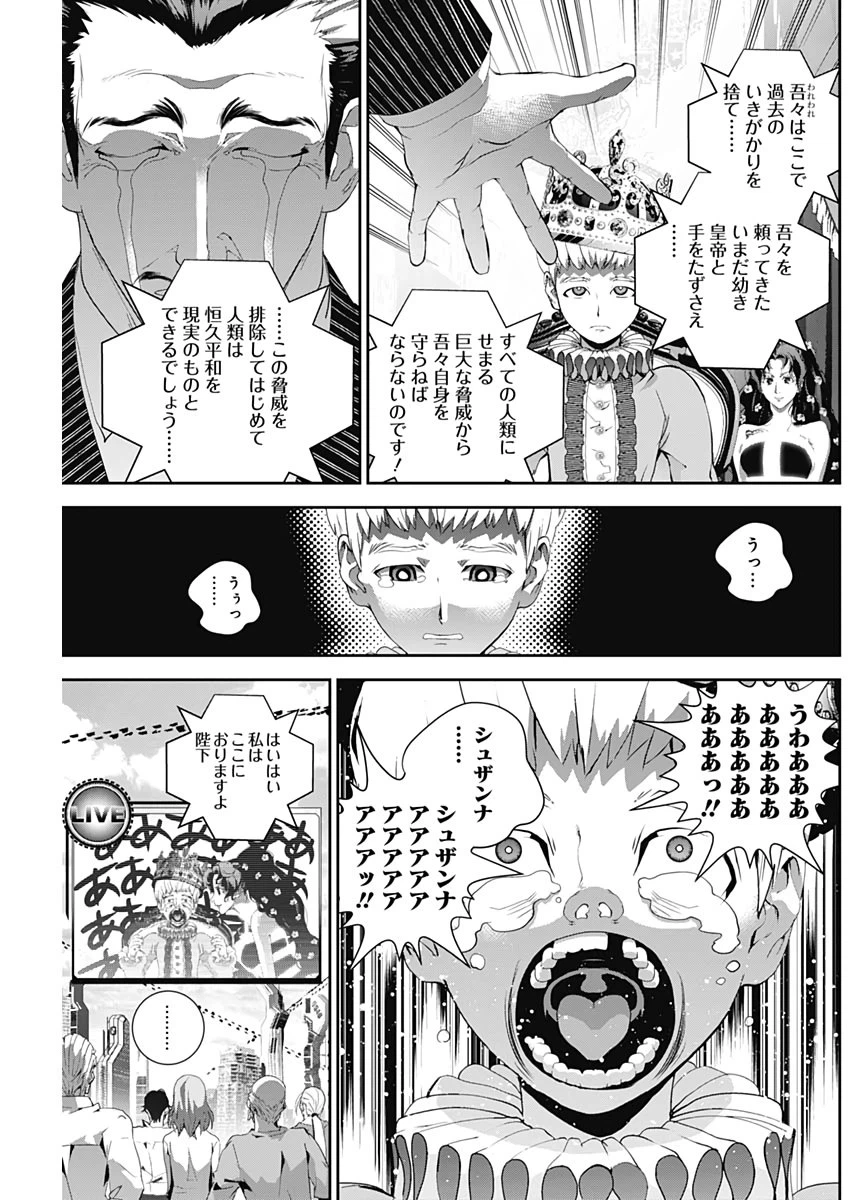 ページ 3 — 第166話