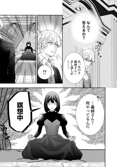 ページ 9 — 第28話