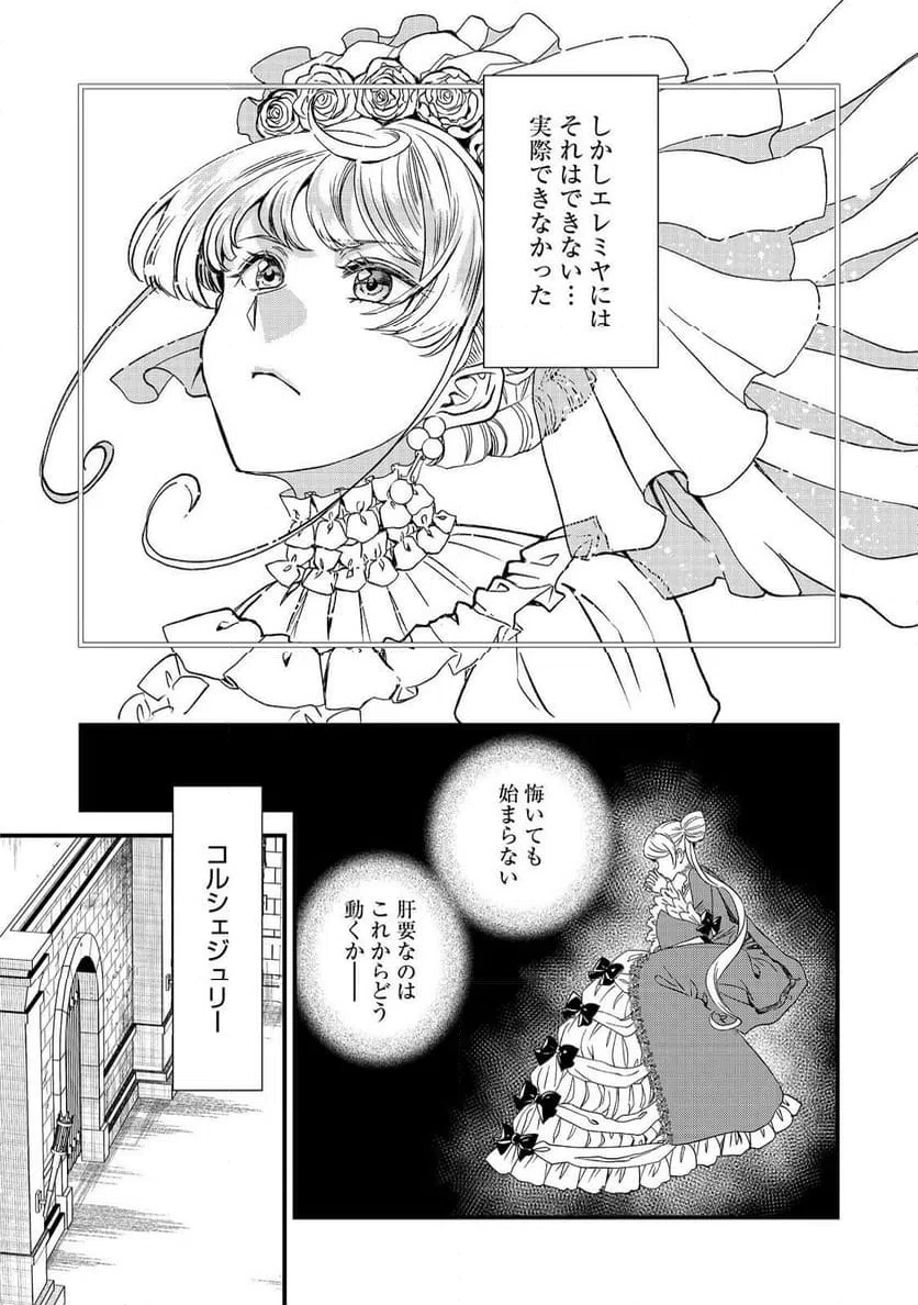 ページ 9 — 第45話