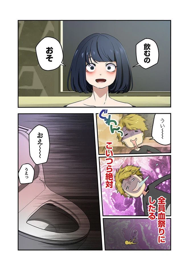 ページ 3 — 第12話