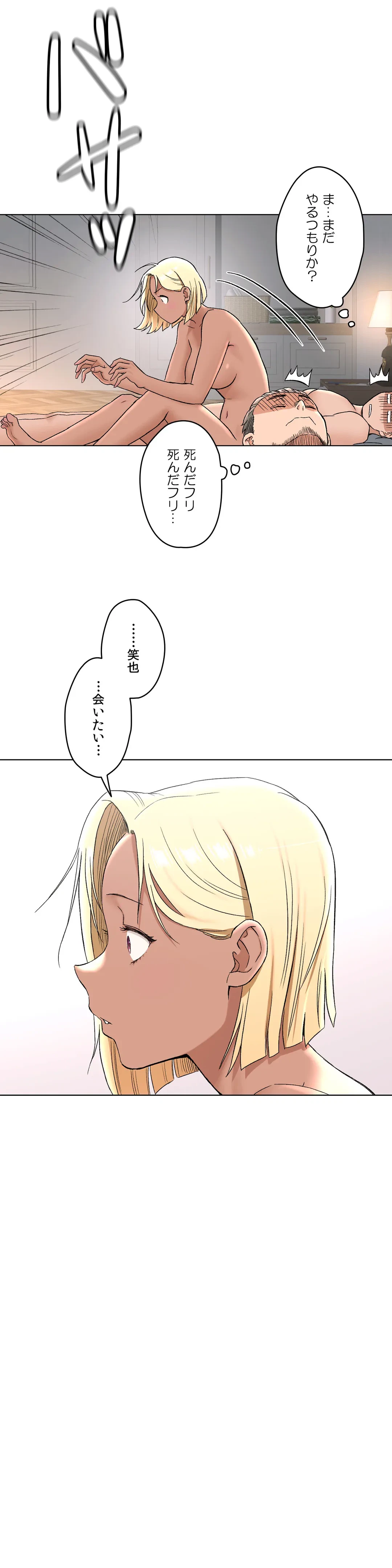ページ 17 — 第69話