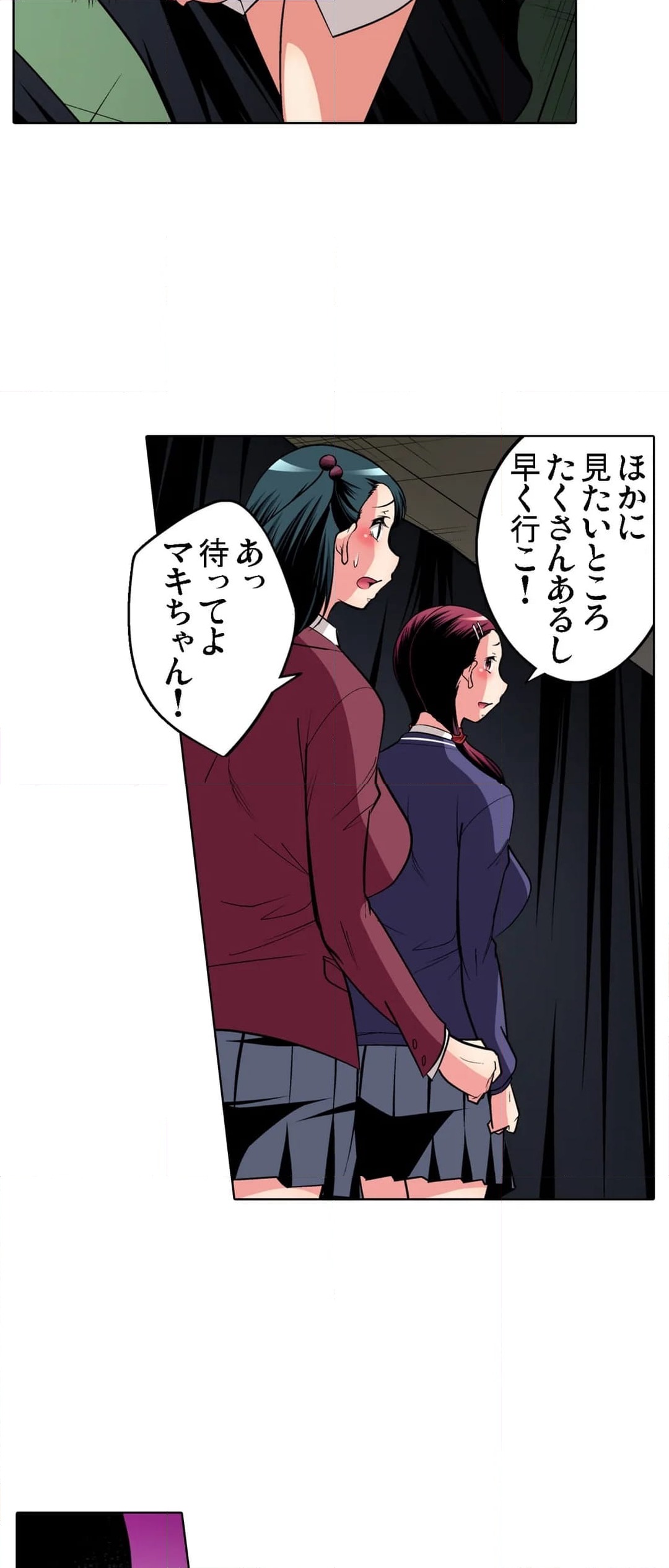 ページ 4 — 第56話