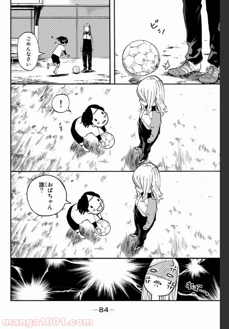 ページ 10 — 第2話