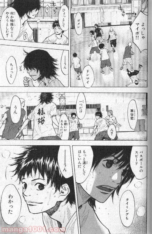 ページ 14 — 第143話