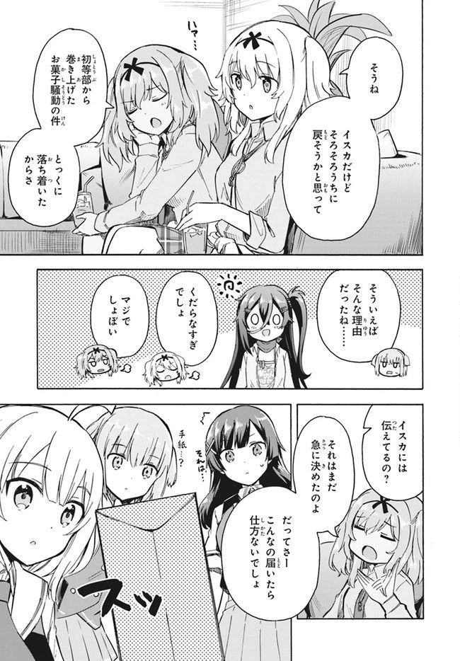 ページ 6 — 第11話