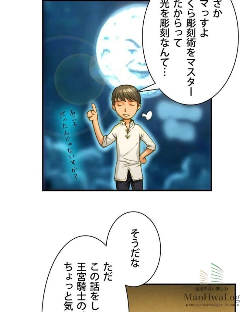 ページ 16 — 第5話