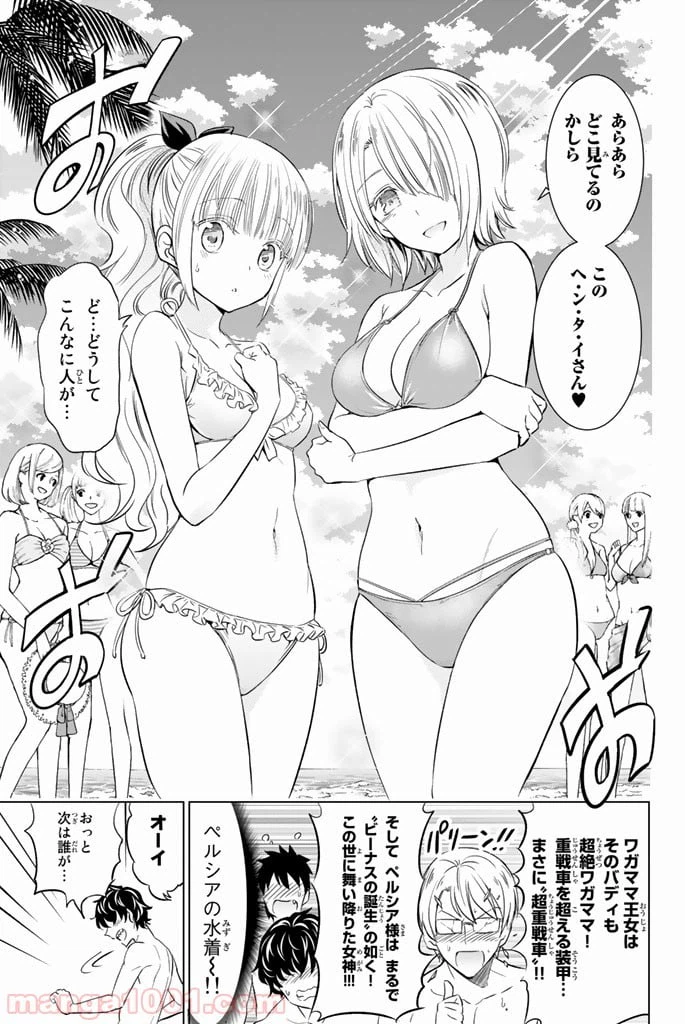 ページ 3 — 第20話