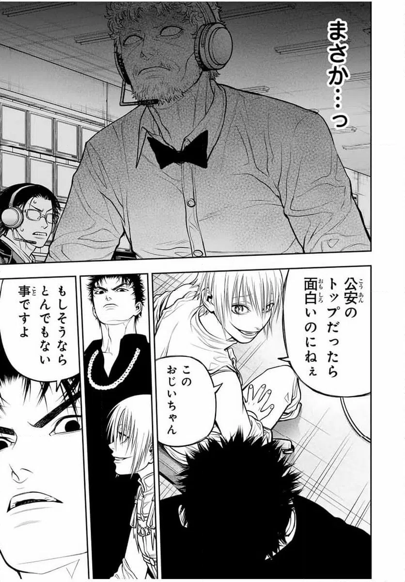ページ 15 — 第7話