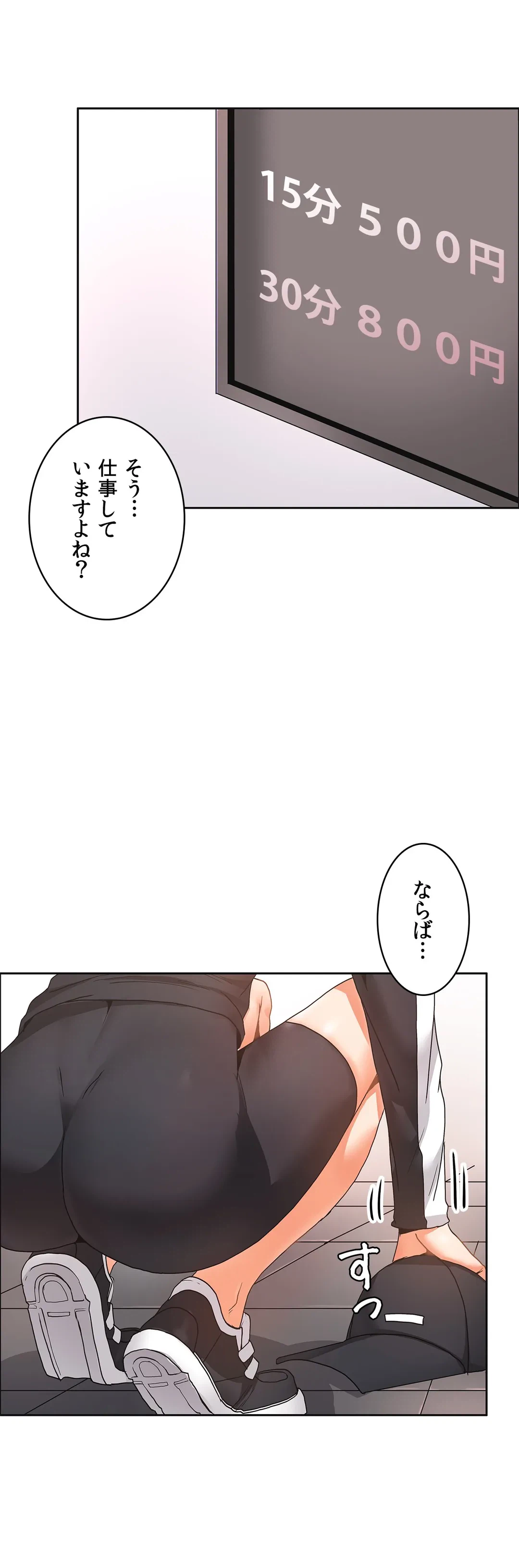 ページ 3 — 第43話