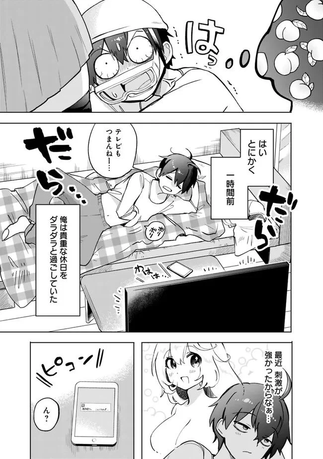 ページ 5 — 第4話