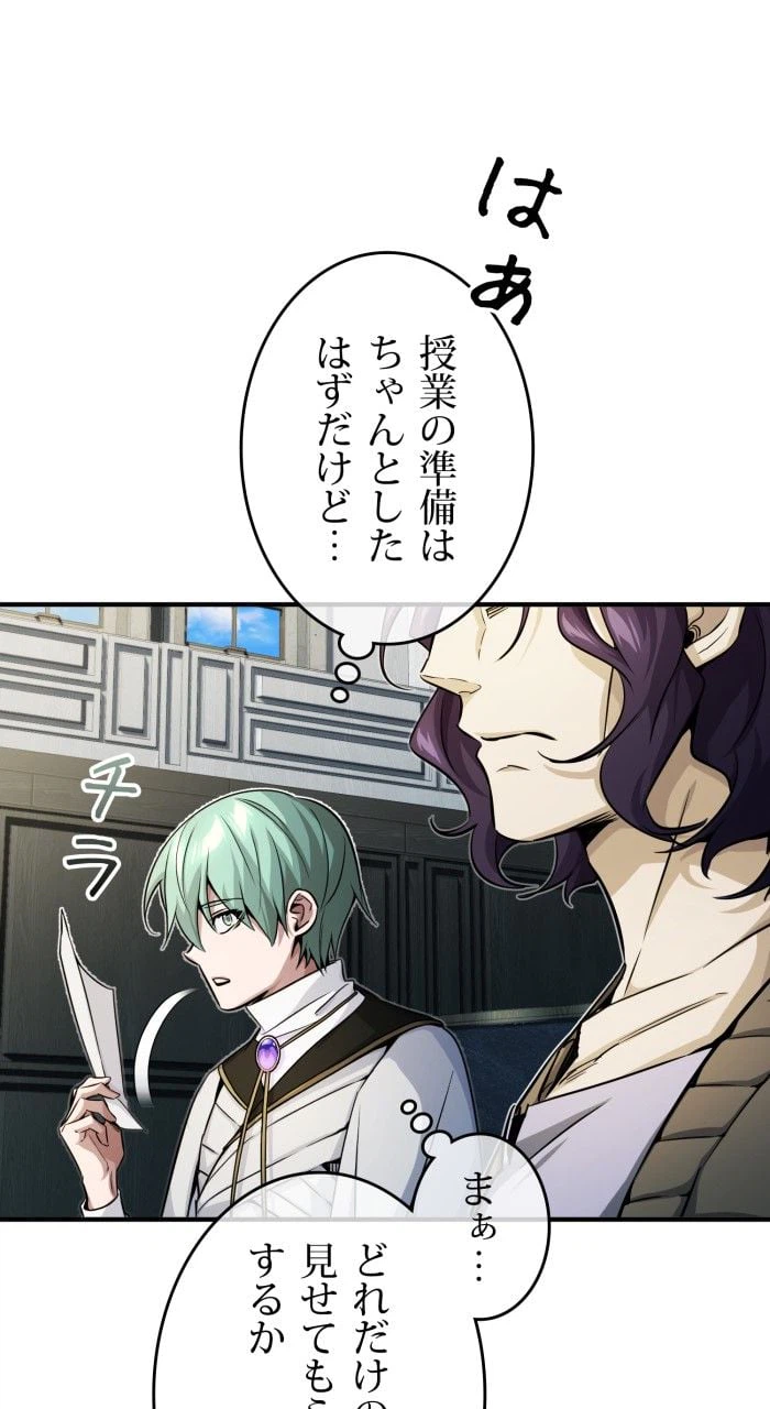 ページ 12 — 第74話
