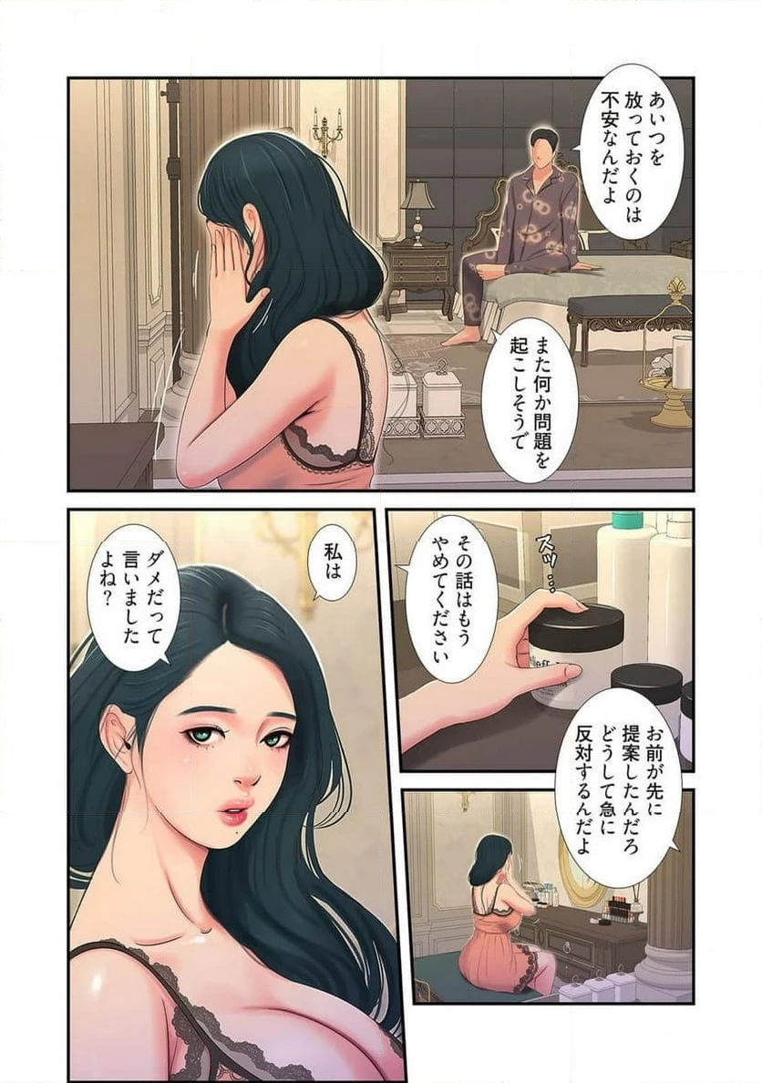 ページ 37 — 第7話