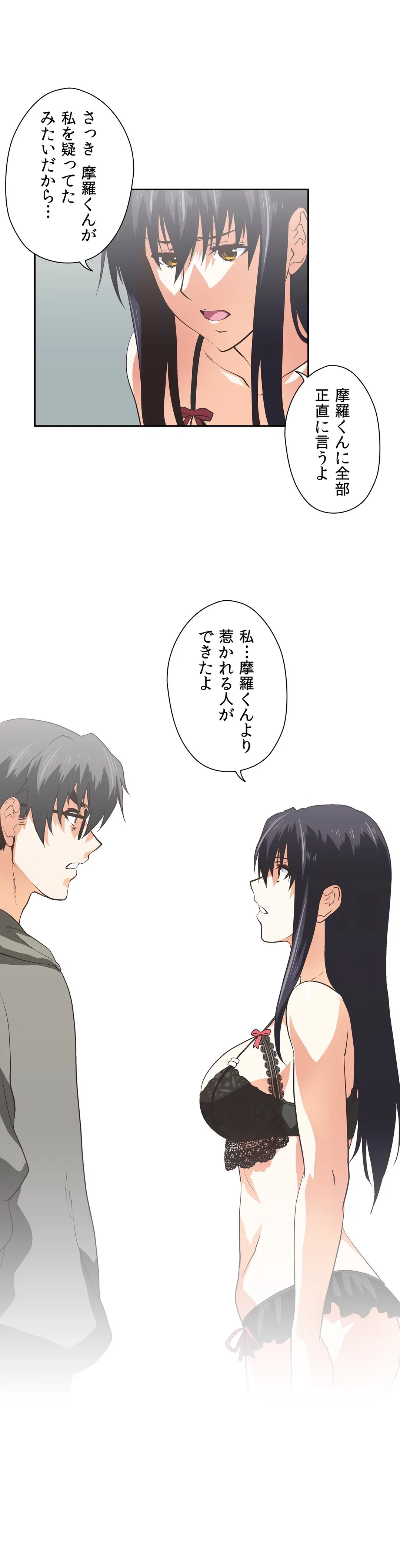 ページ 21 — 第74話