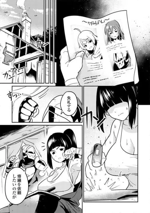 ページ 5 — 第10話