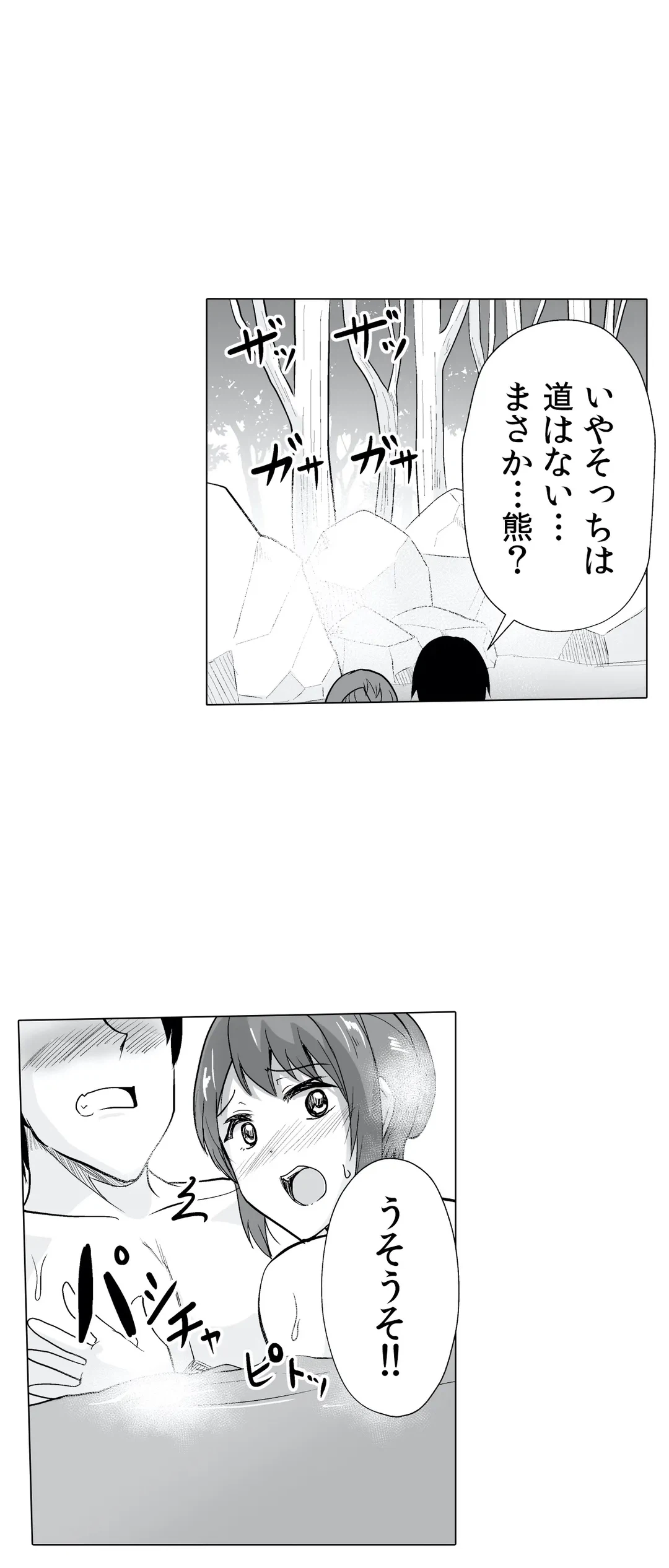 ページ 14 — 第27話